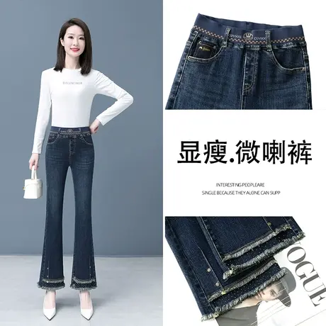 毛边牛仔微喇裤女高腰弹力修身2025年春秋款喇叭裤钉珠镶钻马蹄裤商品大图