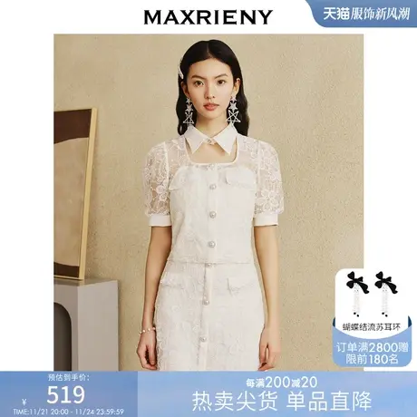 [买4免1]MAXRIENY蕾丝镂空绣花雪纺衫上衣法式别致漂亮小衫商品大图