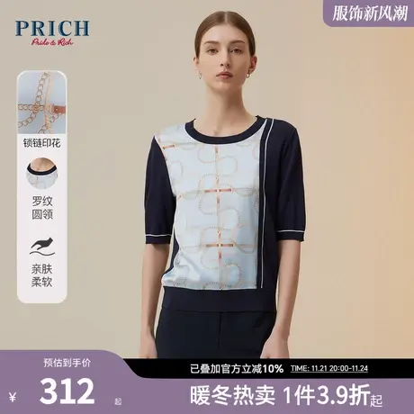 PRICH2023秋新品经典锁链拼块印花罗纹针织收边圆领半袖T恤衫女图片