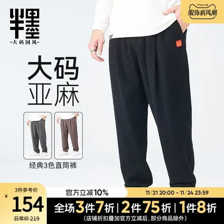 半墨中国风亚麻裤男2025夏季新款直筒裤宽松棉麻裤长裤子大码男装图片