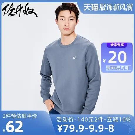 佐丹奴外套男装像素风刺绣宽松圆领套头卫衣 01021839商品大图