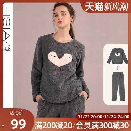 【断码清仓】HSIA遐 圆领家居服套装女刺绣加厚秋冬法兰绒睡衣女商品大图