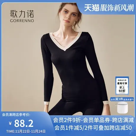 莫代尔美体保暖内衣女士秋冬季防寒打底自发热肌底衣秋衣秋裤套装图片