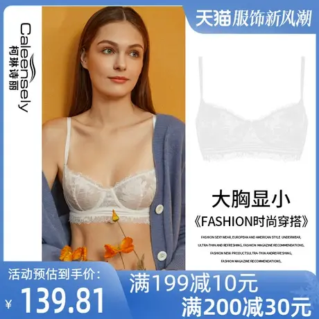 女士法式大胸显小文胸神器薄款细带白色蕾丝舒适超薄夏季内衣套装图片