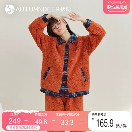 秋鹿珊瑚绒睡衣女冬款羊羔绒加厚可外穿家居服套装女款秋冬季外套图片