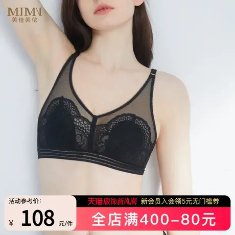 美佳美侬大胸显小轻薄内衣女美背聚拢无钢圈薄款兔耳杯文胸春夏季商品大图
