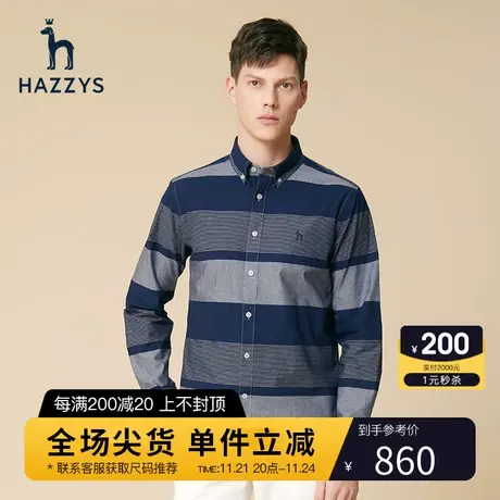 Hazzys哈吉斯秋季新品男士长袖衬衫时尚修身纯棉条纹衬衣男潮流商品大图