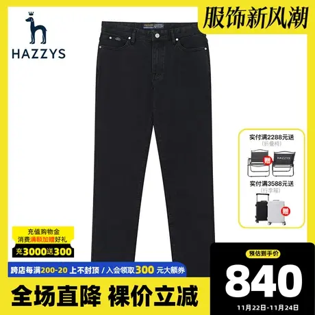 Hazzys哈吉斯秋冬新款休闲长裤纯色直筒裤子男商务牛仔微弹锥形裤图片