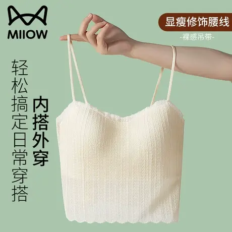 猫人背心女夏内搭吊带打底无袖外穿带胸垫细肩带内衣一体免穿文胸图片