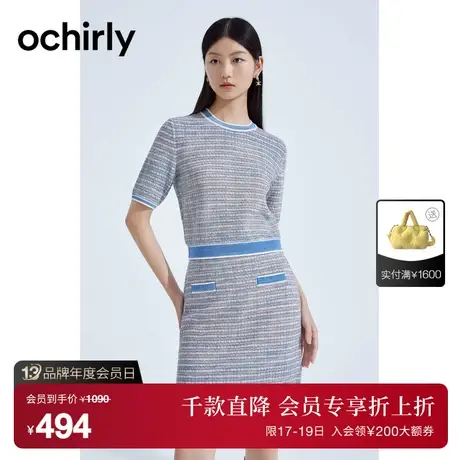 【首降】欧时力 花式拼纱小香风针织裙套装2023新款夏装休闲短款商品大图