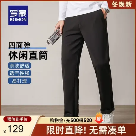 【四面弹】罗蒙休闲裤2024春季新款商务刺绣宽松直筒裤百搭长裤男商品大图
