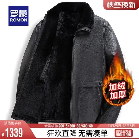 【加绒加厚+含羊毛】罗蒙男士羊皮皮衣2023冬季新款立领真皮夹克图片