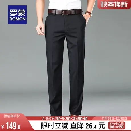 罗蒙男士商务西裤2024春季免烫宽松百搭直筒裤经典工装长裤休闲裤图片