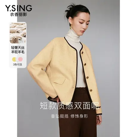 【百亿补贴官方直播】衣香丽影羊驼毛短款双面呢外套图片