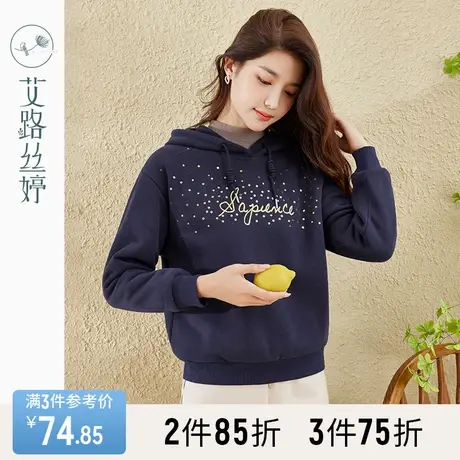 艾路丝婷连帽加绒卫衣女2023年冬季新款字母刺绣珠片显瘦休闲上衣图片