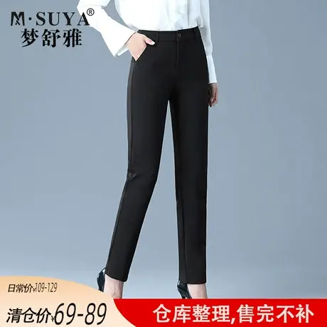 梦舒雅女裤黑色西装裤女春秋高腰显瘦职业休闲裤修身小直筒裤图片