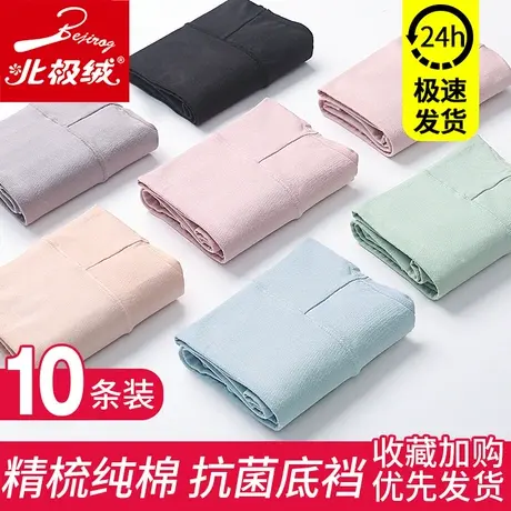 北极绒女士内裤女100%全棉裆中腰纯棉抗菌大码妈妈高腰三角短裤头图片
