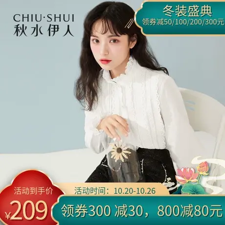 秋水伊人清仓2021年冬装新品女装时尚立领气质绣花单排扣衬衫上衣图片