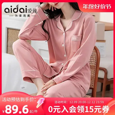 爱戴睡衣女款2024新款春秋纯棉休闲长袖长裤可外穿大码开衫居家服商品大图