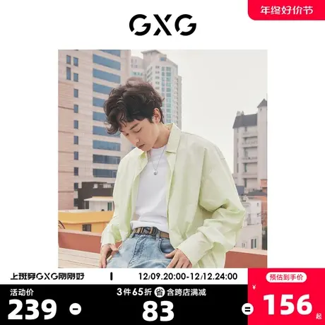GXG奥莱 22年男装 奥莱男士春宽松黄色纯色长袖衬衫#10D1030045A商品大图