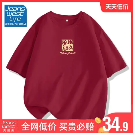 真维斯LIFE红色本命年龙年衣服2024新款宽松休闲舒适短袖t恤女装图片