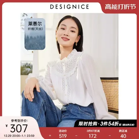 迪赛尼斯设计感衬衣2023春秋上衣泡泡袖木耳边天丝白色长袖衬衫女图片
