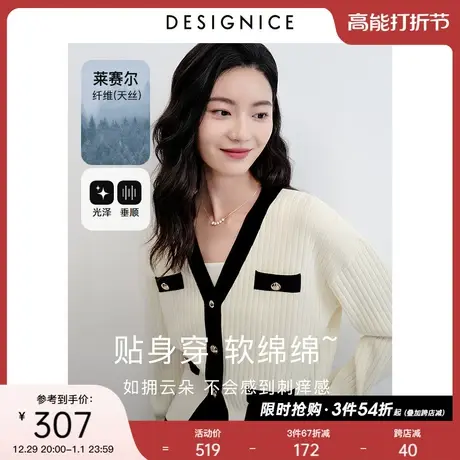 迪赛尼斯针织衫外套2023春夏新款小香风坑条设计感开衫白色上衣女图片