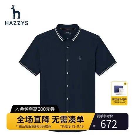 Hazzys哈吉斯夏季男士休闲短袖衬衫韩版休闲宽松时尚潮流衬衣男商品大图
