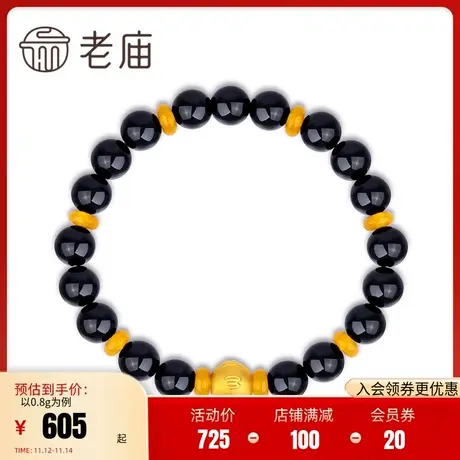 老庙黄金六字真言手串足金串珠路路通转运珠玛瑙手饰定价商品大图