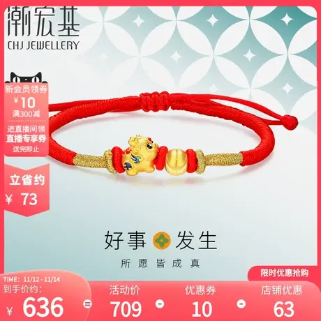 潮宏基好事发生黄金手链足金手绳珐琅5D硬金女吞金兽貔貅串珠转运商品大图