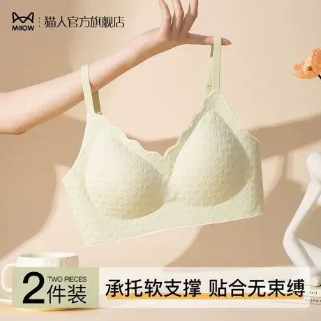 猫人内衣女士聚拢小胸提花收副乳无痕无钢圈软支撑透气亲肤文胸罩图片