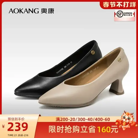奥康女鞋 2024春季新款真皮舒适简约通勤单鞋尖头浅口OL高跟鞋图片