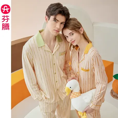 【范丞丞同款】芬腾睡衣女莫代尔棉质春秋季情侣男抗菌家居服套装商品大图