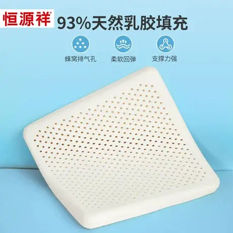 恒源祥乳胶坐垫办公室四季久坐防滑椅子垫沙发加厚屁垫学生凳子垫图片