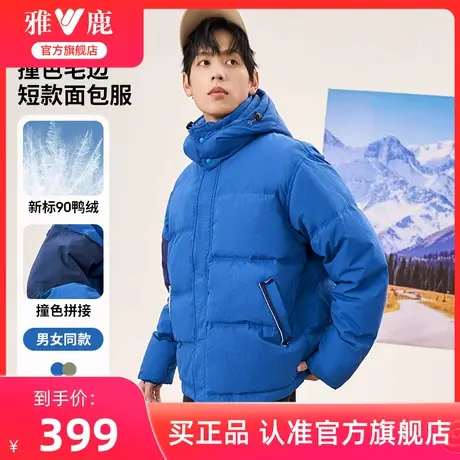 雅鹿情侣羽绒服冬季加厚2024新款男士宽松面包服克莱因蓝保暖外套商品大图