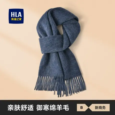 HLA/海澜之家绵羊毛围巾男士秋冬保暖23新款户外骑行开车围脖女款商品大图