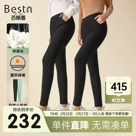 【柳蚕丝】百斯盾女装加厚保暖裤 2023年秋冬款修身显瘦女长裤商品大图