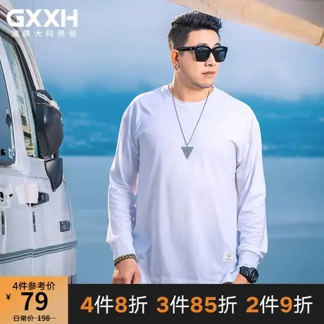 GxxH大码男装简约纯色宽松长袖T恤男百搭2023秋季新款打底衫上衣商品大图