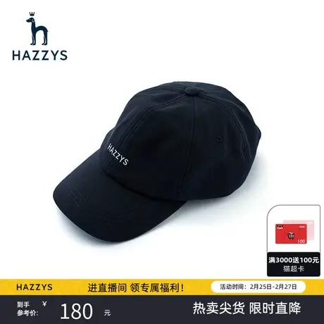 hazzys哈吉斯春季新品时尚休闲帽子韩版街头风潮流男女同款棒球帽商品大图