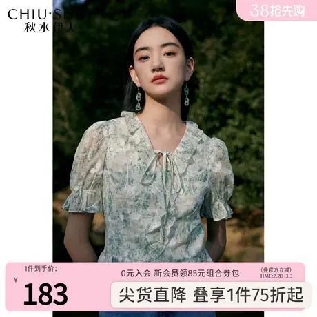 秋水伊人荷叶边V领碎花衬衫2023夏新款女装小个子雪纺衫短袖上衣图片