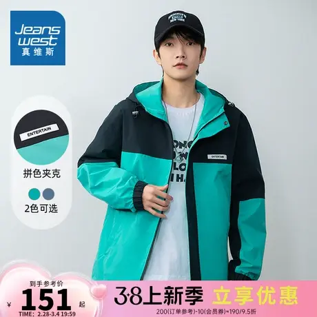 E5真维斯男装潮流拼色春天衣服连帽夹克春季男生流行外套男款衣服商品大图