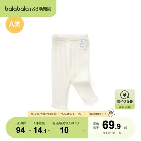 【商场同款】巴拉巴拉女童打底裤婴儿裤子宝宝秋装款时髦清新图片