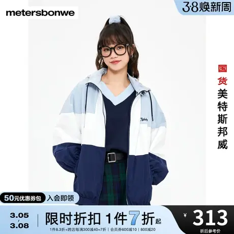 美特斯邦威夹克女2024春季新款连帽时尚拼接宽松休闲学院青春外套图片
