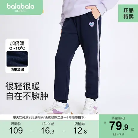 巴拉巴拉童装女童裤子冬装中大童加绒长裤保暖儿童休闲裤时尚撞色商品大图