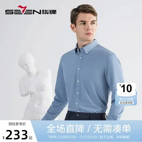 柒牌男士长袖衬衫2022秋冬新款商务正装休闲磨毛保暖打底翻领衬衣图片