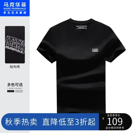 马克华菲品牌字母贴布刺绣短袖T恤男时尚休闲简约时尚上衣商品大图