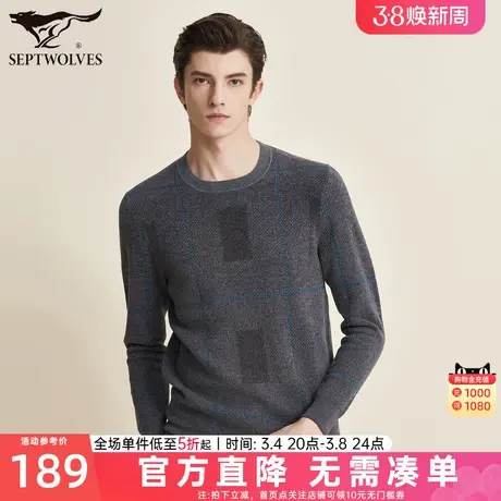 七匹狼毛衫男士2024春季新款中年圆领加厚保暖毛衣针织打底男装潮图片