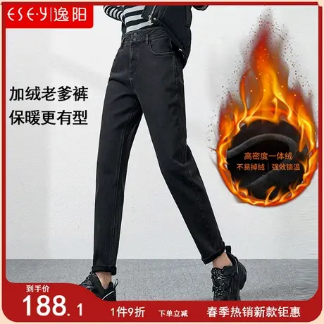 逸阳2023冬新款高腰加厚哈伦牛仔裤女九分加绒直筒宽松显瘦老爹裤图片