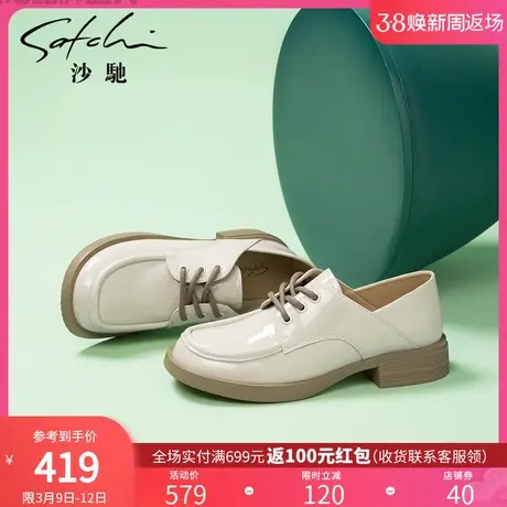 沙驰小皮鞋女真皮乐福鞋潮春秋新款粗跟圆头系带单鞋软底牛津鞋商品大图