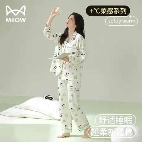 猫人睡衣女春秋季2023新款纯棉长袖休闲开衫可外穿家居服两件套装图片
